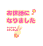 デカ文字❤うさchan❤日常会話❤敬語（個別スタンプ：9）