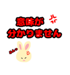 デカ文字❤うさchan❤日常会話❤敬語（個別スタンプ：28）