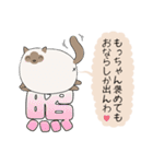 おならで喋るねこ（もっちゃん）（個別スタンプ：34）