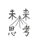 自分2.0（個別スタンプ：5）