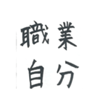 自分2.0（個別スタンプ：6）