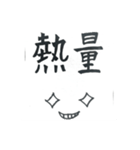 自分2.0（個別スタンプ：8）