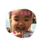 ゆいと日常言葉（個別スタンプ：3）