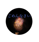 花火で日常会話スタンプ（個別スタンプ：4）