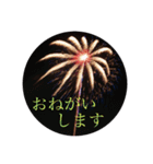 花火で日常会話スタンプ（個別スタンプ：5）