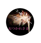 花火で日常会話スタンプ（個別スタンプ：10）