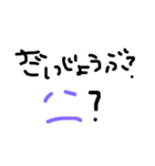 使いやすい手書き文字スタンプ（個別スタンプ：14）