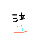 使いやすい手書き文字スタンプ（個別スタンプ：40）