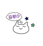 推しと生きるネコ（個別スタンプ：20）