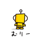ゆるろぼ その1（個別スタンプ：8）