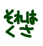 若者ことば ①（個別スタンプ：1）