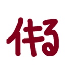 若者ことば ①（個別スタンプ：10）