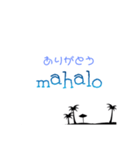 ハワイ語 日常会話 AloHawaii（個別スタンプ：3）