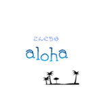 ハワイ語 日常会話 AloHawaii（個別スタンプ：5）
