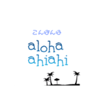 ハワイ語 日常会話 AloHawaii（個別スタンプ：7）