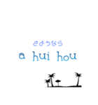 ハワイ語 日常会話 AloHawaii（個別スタンプ：8）