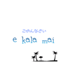 ハワイ語 日常会話 AloHawaii（個別スタンプ：9）
