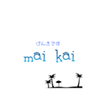 ハワイ語 日常会話 AloHawaii（個別スタンプ：11）
