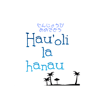 ハワイ語 日常会話 AloHawaii（個別スタンプ：15）