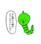 マジレス青虫（個別スタンプ：1）