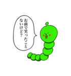 マジレス青虫（個別スタンプ：4）