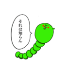 マジレス青虫（個別スタンプ：8）