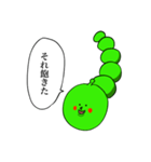 マジレス青虫（個別スタンプ：9）