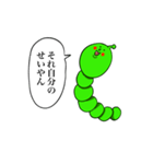 マジレス青虫（個別スタンプ：11）
