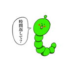 マジレス青虫（個別スタンプ：12）