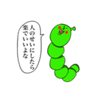 マジレス青虫（個別スタンプ：15）