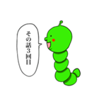 マジレス青虫（個別スタンプ：16）