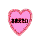 運命の人に使うスタンプ（個別スタンプ：3）