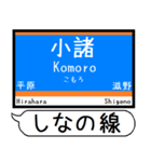 長野 しなの線 駅名 シンプル＆いつでも（個別スタンプ：6）