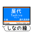 長野 しなの線 駅名 シンプル＆いつでも（個別スタンプ：17）