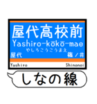 長野 しなの線 駅名 シンプル＆いつでも（個別スタンプ：18）