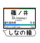 長野 しなの線 駅名 シンプル＆いつでも（個別スタンプ：19）