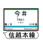 長野 しなの線 駅名 シンプル＆いつでも（個別スタンプ：20）