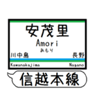 長野 しなの線 駅名 シンプル＆いつでも（個別スタンプ：22）