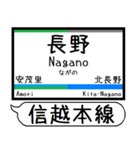 長野 しなの線 駅名 シンプル＆いつでも（個別スタンプ：23）