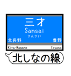 長野 しなの線 駅名 シンプル＆いつでも（個別スタンプ：25）