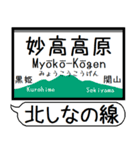 長野 しなの線 駅名 シンプル＆いつでも（個別スタンプ：30）