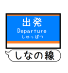 長野 しなの線 駅名 シンプル＆いつでも（個別スタンプ：31）