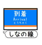 長野 しなの線 駅名 シンプル＆いつでも（個別スタンプ：32）