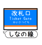 長野 しなの線 駅名 シンプル＆いつでも（個別スタンプ：33）