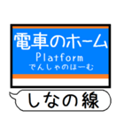 長野 しなの線 駅名 シンプル＆いつでも（個別スタンプ：34）