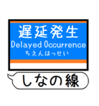 長野 しなの線 駅名 シンプル＆いつでも（個別スタンプ：35）