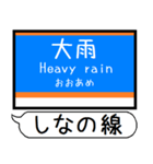 長野 しなの線 駅名 シンプル＆いつでも（個別スタンプ：36）