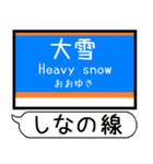 長野 しなの線 駅名 シンプル＆いつでも（個別スタンプ：37）