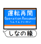 長野 しなの線 駅名 シンプル＆いつでも（個別スタンプ：38）