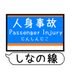 長野 しなの線 駅名 シンプル＆いつでも（個別スタンプ：39）